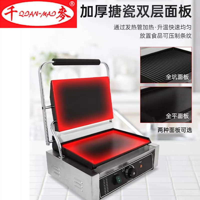 千麦業務用パニーニメーカー、シングル/ダブルヘッド電気加熱ステンレス製ストライプフルホールステーキ焼き機プレートプレス|undefined