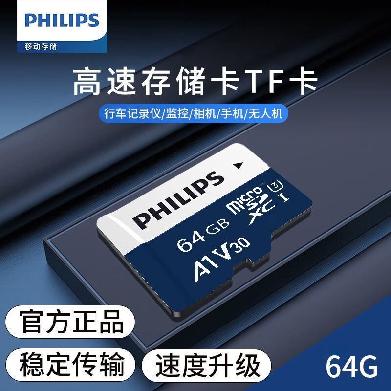 フィリップス128G高速メモリカード64Gドライブレコーダー防犯カメラtfカードストレージsdカード32g|undefined