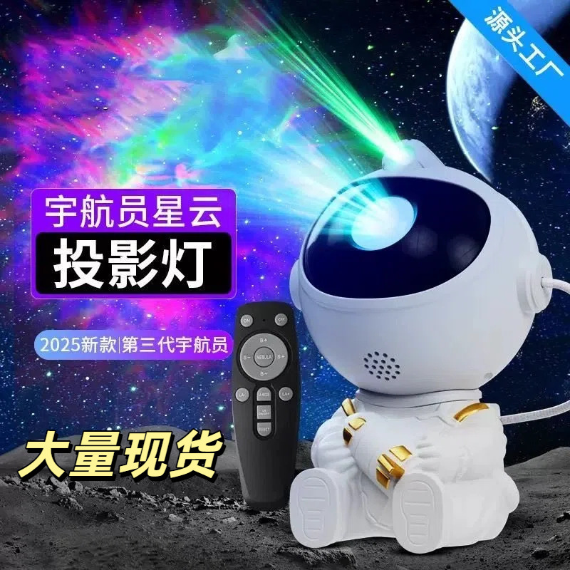 Cross-Border Astronaut Starry Sky Light, Star-Filled Remote Control Atmosphere Light, Star-Hugging Rocket, Spaceman Nebula Laser Projection Light