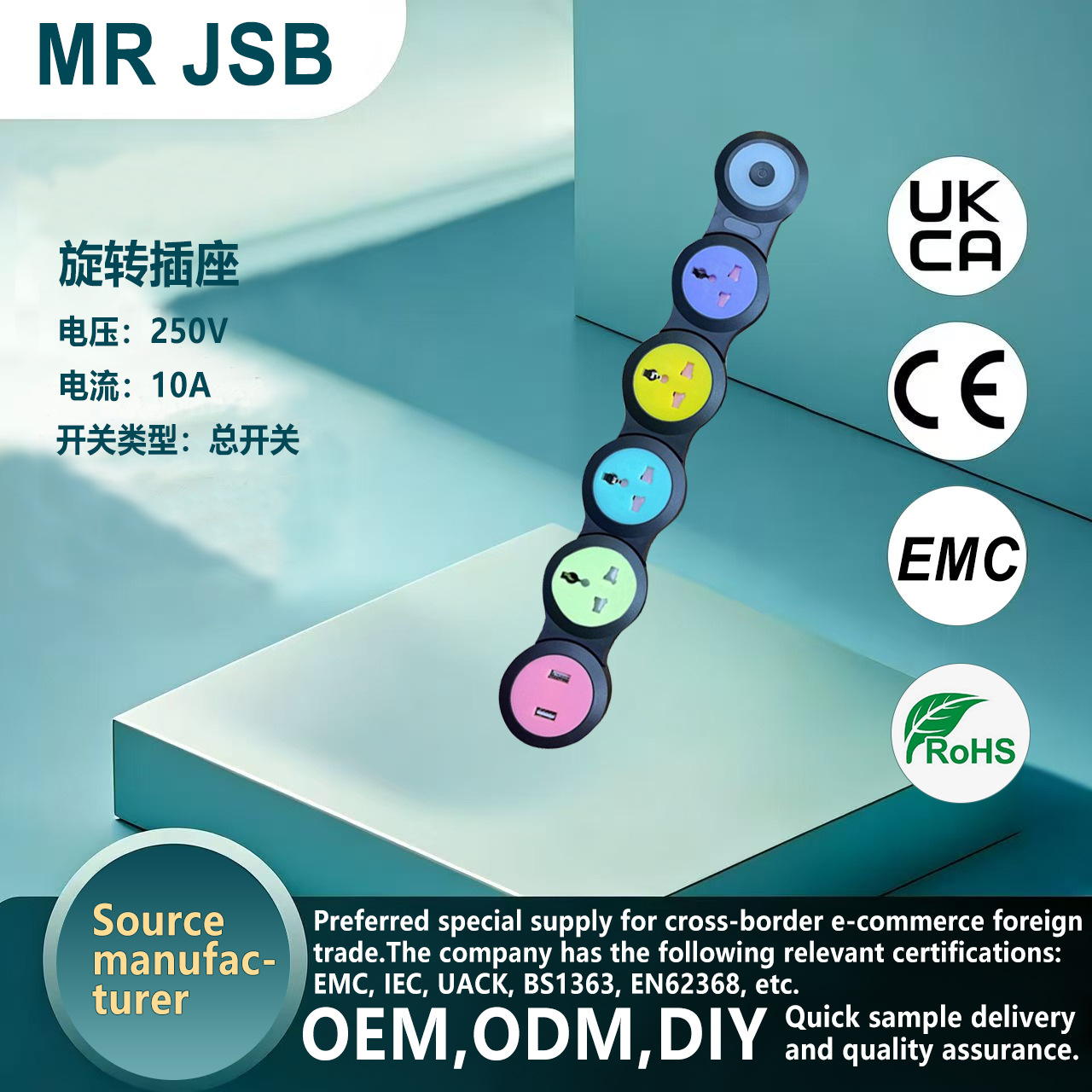外贸插座排插电源转换插座自由旋转变形折叠式带线排插拖线板