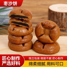 黄芪党参枣沙饼枣泥红枣沙饼老式传统手工枣糕早餐糕点独立包装