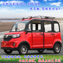 全封閉電動車家用小汽車可油電兩用家用營運載客電動四輪車4門6座