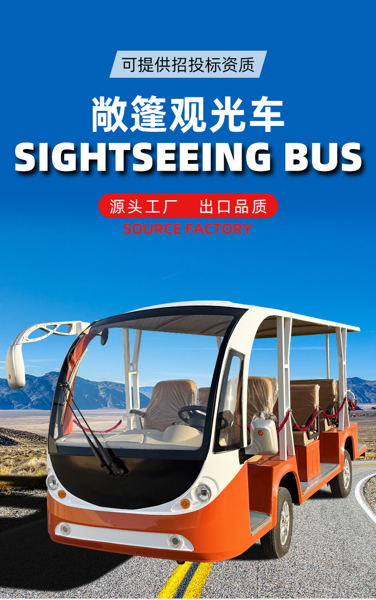Customized Scenic Spot Tourism Sales Office Reception Vehicle 11 Seats 14 Seats 17 Seats Campus Factory Shuttle Bus Electric Sightseeing Vehicle
