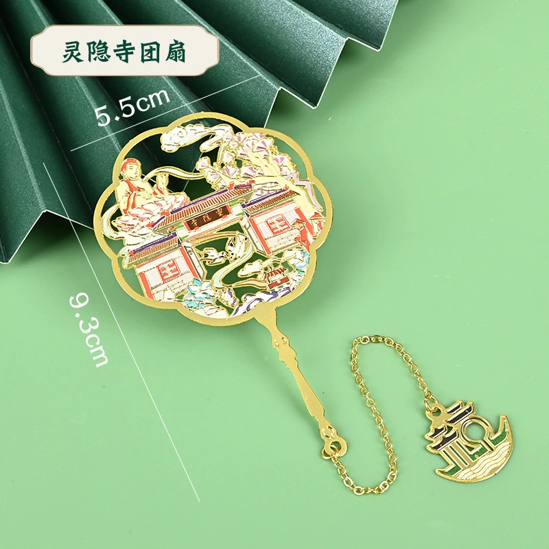 [原创杭州系列金属书签西湖雷锋塔灵隐寺景点周边纪念品金属书签]