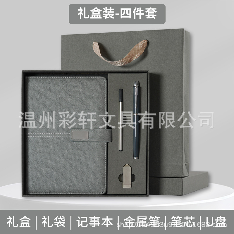 彩轩A5笔记本礼盒套装定制logo公司会议记录本商务记事本子伴手礼|undefined