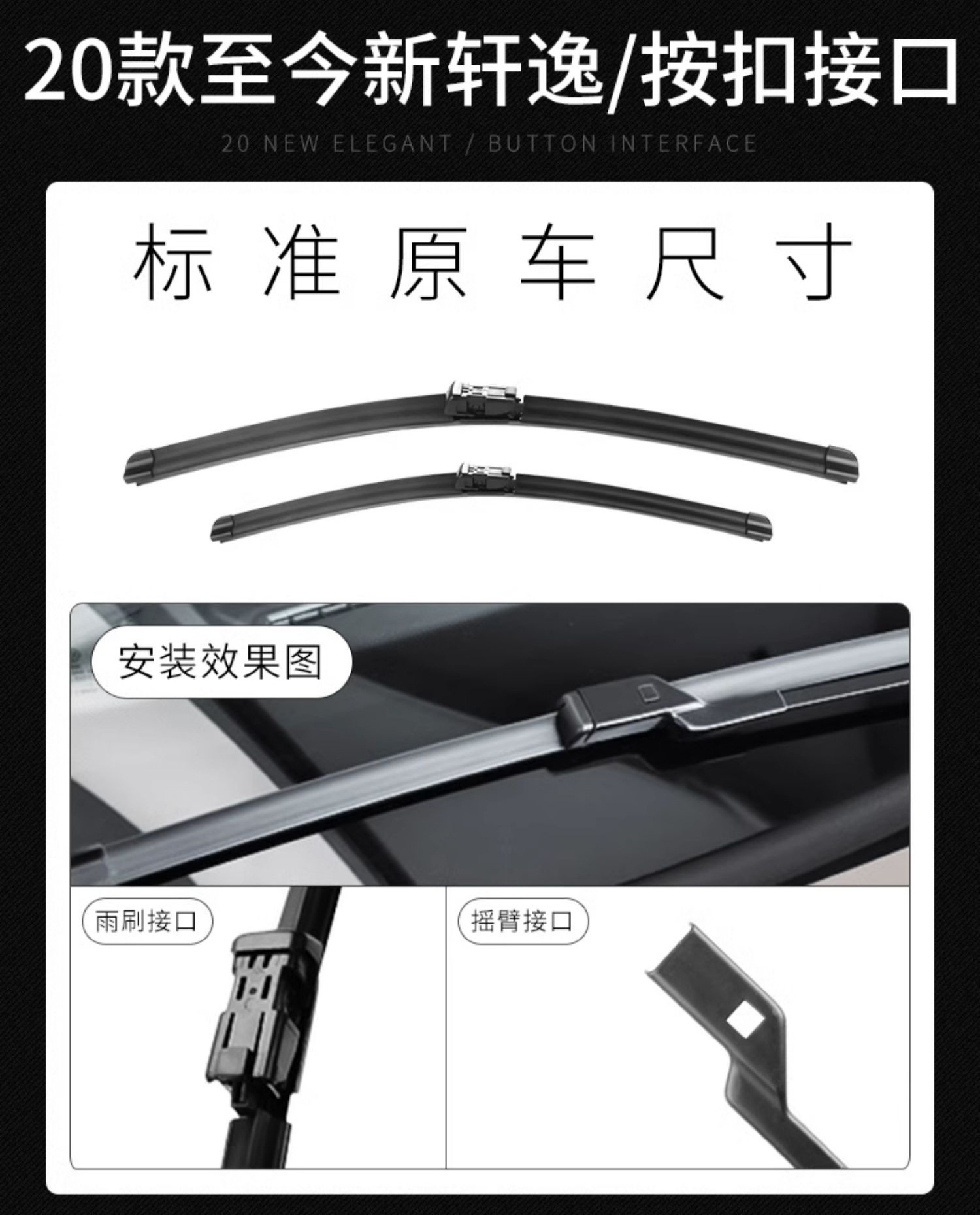 Suitable for Nissan new Teana wiper Xuanyi qashqida sunshine weiqijun Loulan Toule wiper blade original