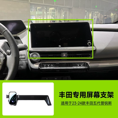 Horizontal Screen, Silent Mirror Car phone holder - 2023-2024-toyota-prius-5th-generation