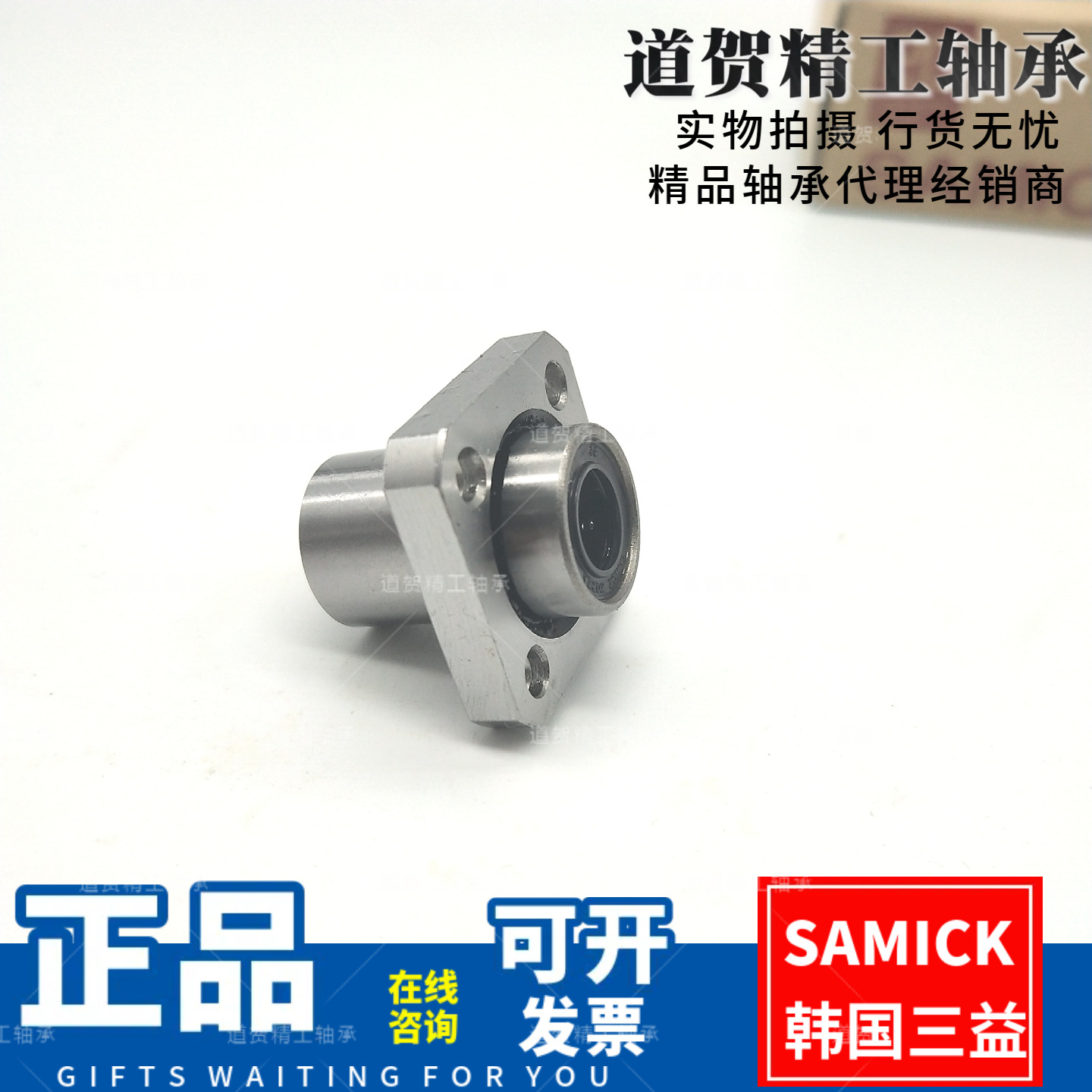 SAMICK韩国LMKP6 8 10 12 13 16 20 25 30 35 40 50LUU60直线轴承