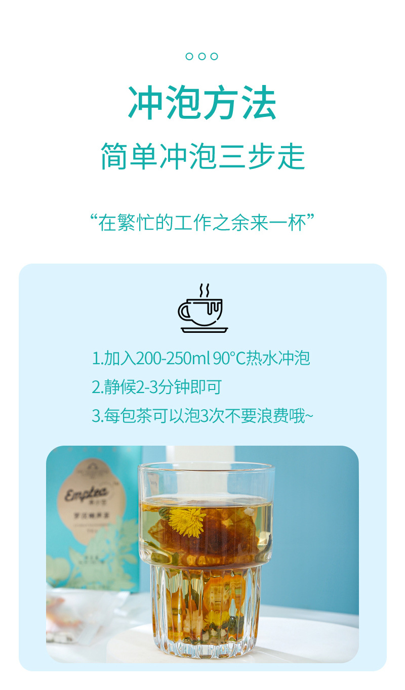 Pang Da Hai & Luo Han Guo Herbal Tea — Chrysanthemum, Honeysuckle & Kumquat Cold-Brew Blend in use