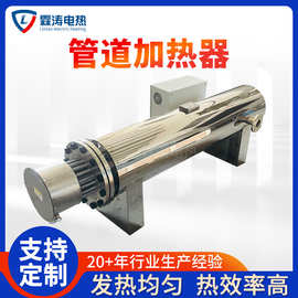 厂家定制不锈钢重油管道加热器氮气加热器高压空气蒸气电加热器