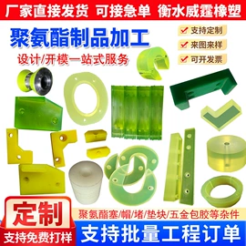 工农业塑料;工业橡胶;聚氨酯橡胶