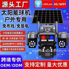 クロスボーダー V380 ソーラー真三眼 3 レンズ WiFi 屋外防水ドームカメラ HD 監視 4G 携帯電話リモート