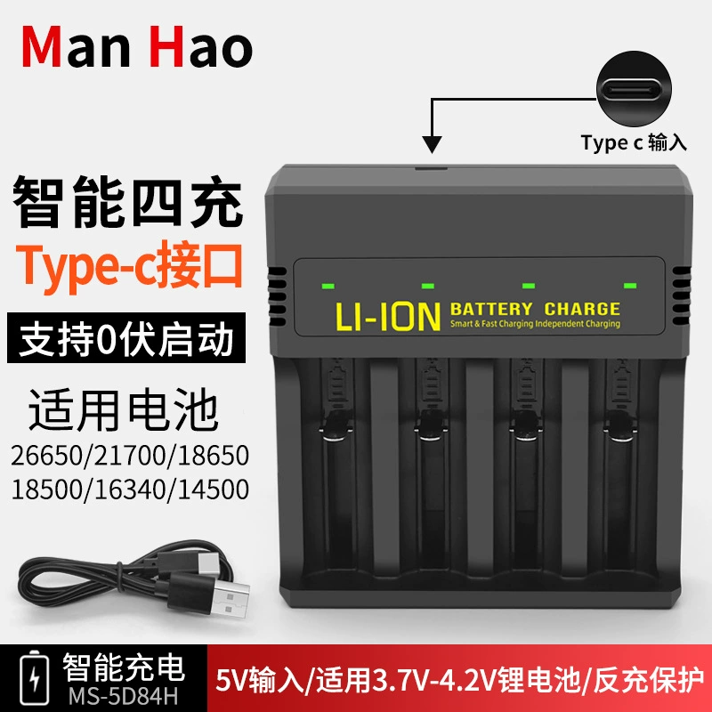 18650 зарядное устройство USB четыре слота 3.7V литиевая батарея 26650 литиевая батарея Type-c четыре зарядное устройство