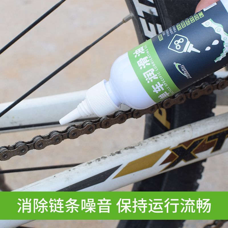 自行车链条油湿性链条润滑油保养油除锈油公路山地单车齿轮养护油