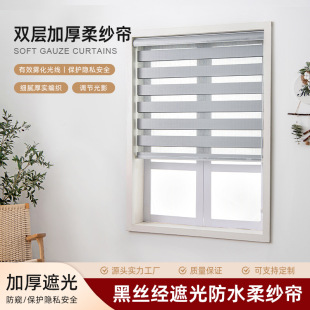 Boutique Double Layer Thickened Soft Gauze Curtain Modern Simple Home Bedroom Bathroom Decorative Shading Waterproof Soft Gauze Curtain