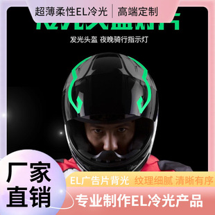 Takeaway Helmet Reflective Stickers, Kuaishou and Douyin's Same Style Electric Vehicle Helmet Light Strips, Night Safety Helmet Modified Light Strips