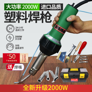 PVC塑料焊枪大功率2000W塑胶地板卷材土工膜PE热风枪PP板材焊接机-阿里巴巴