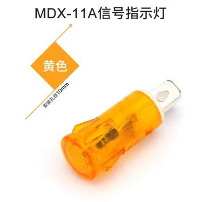 MDX-11A yellow