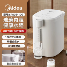 美的电热水瓶烧水壶玻璃内胆智能恒温调温控温5L大容量50E-10G