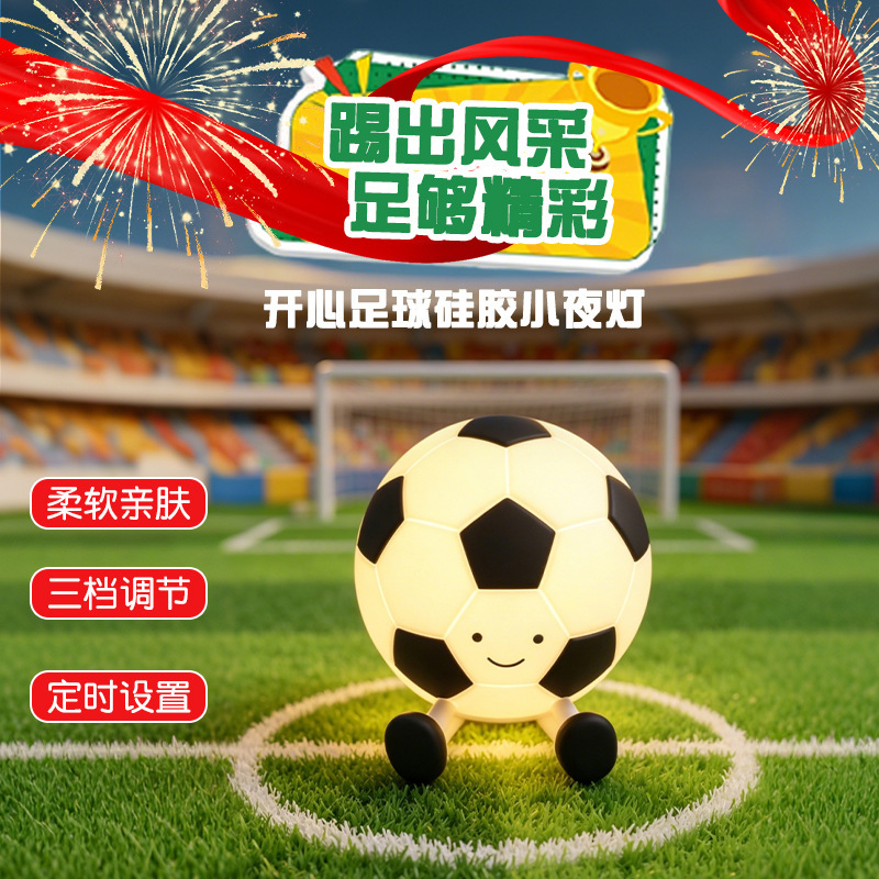 Cross-Border Popular Football World Cup Figurine Creative Glowing Table Lamp Atmosphere Light Desktop Ornament with Timer Night Light Cross-Border Popular Football World Cup Figurine Creative Glowing Table Lamp Atmosphere Light Desktop Ornament with Timer Night Light
