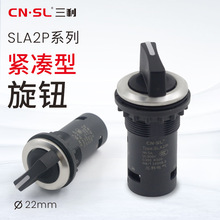 �������� SLA2P-X��ť���ض�������ѡ��ť����������λ��Դ����
