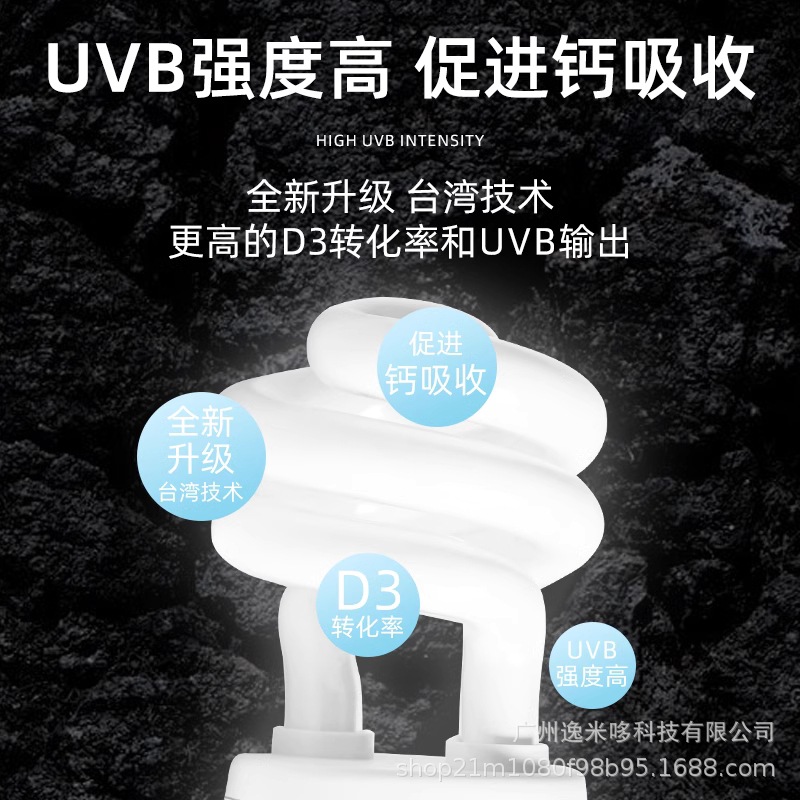 Crawler UVB lámpara de ahorro de energía suplemento de calcio lagarto tortuga espectro completo lámpara solar 13 W. 26W. 5.010.0 lámpara UV