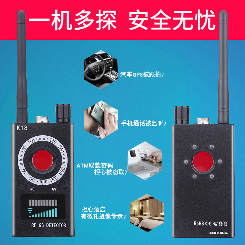 K18探知器ホテル盗撮防止GPSロケーター検查アンチモニターアンチカメラ探知セキュリティ制品|undefined