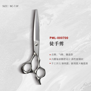 Factory production 7-inch scissors large knife freehand scissors Japanese smooth scissors texture hair stylist special hair scissors suit