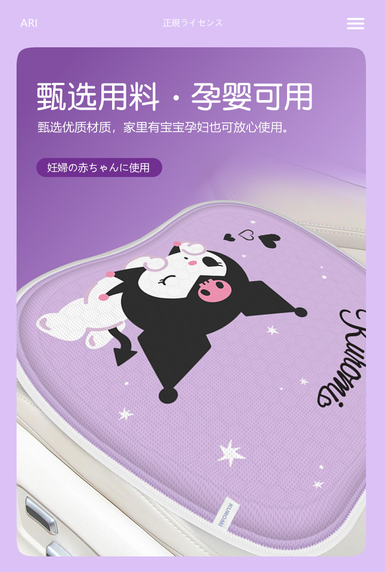 Kuromi Car Seat Cushion Summer Cooling Cushion Breathable Honeycomb Gel Silicone Goddess Single Driver Cooling Seat Cushion