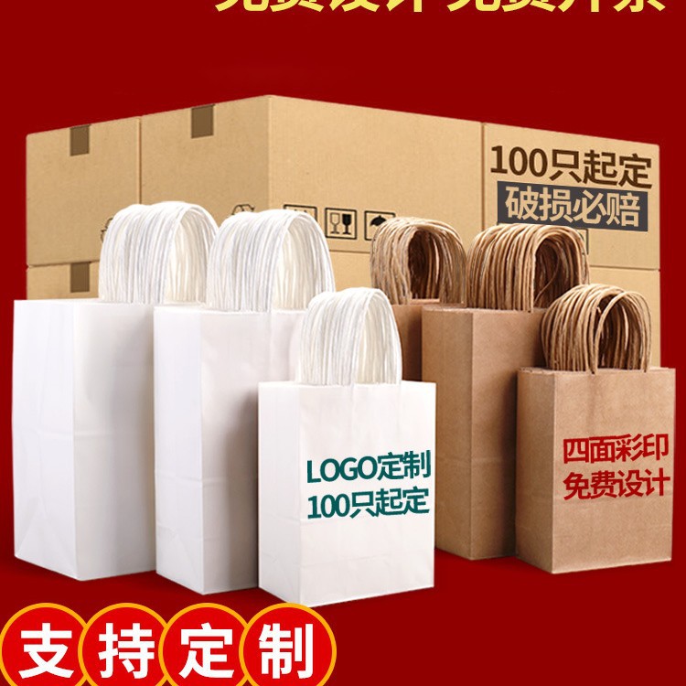 牛皮纸袋手提袋印刷logo咖啡奶茶烘焙外卖打包袋商用包装袋子