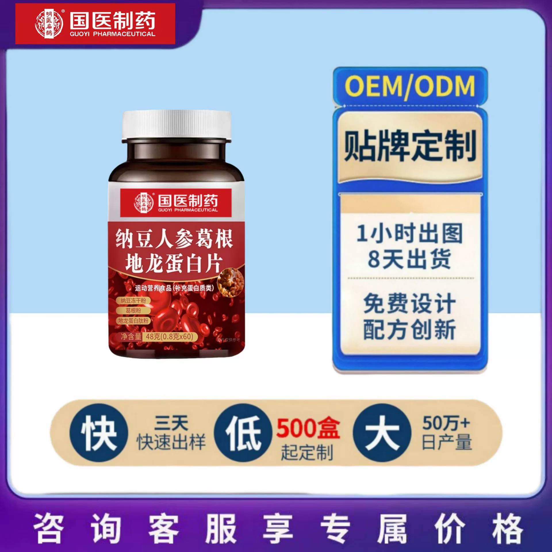 Популярные таблетки традиционной китайской медицины с натто, женьшенем, кудзу и белком дождевого червя 0,8 г * 60 таблеток могут быть оптовой продажей и обработкой для OEM.