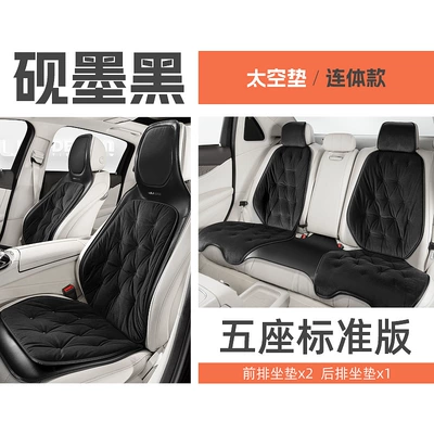 Universal seat cover: four seasons universal single-piece - inkstone-black-one-piece-full-car-34constant-temperaturespace-velvet-80-velvet-content600-fluffiness-universal