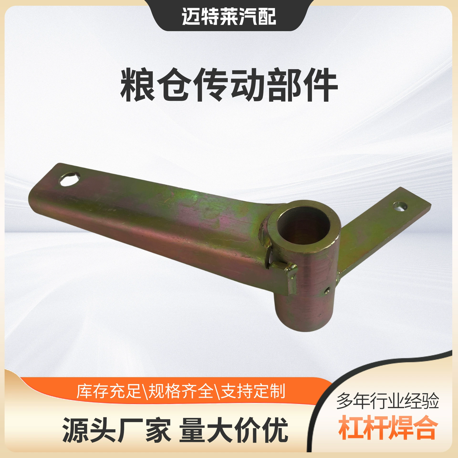 Производитель прецизионных литейных машин, оптовая продажа, детали передачи для сварки рычагов, различные характеристики и материалы опционально