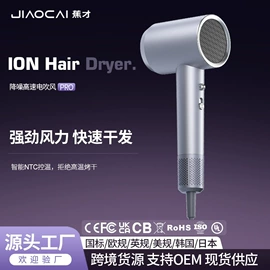 电吹风;电动剃须刀;暖风机取暖器