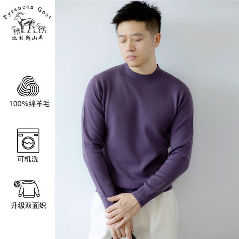 Woolen solid color colored winter base keep warm fashionable sweater…