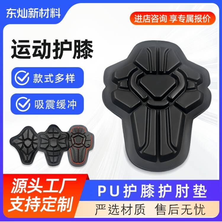 Polyurethane knee pads