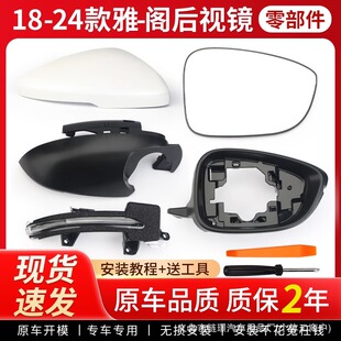 Suitable for the 10Th Generation Accord Rearview Mirror Housing 18-24 Special Reversing Mirror Frame Turn Signal Left and Right Reflective Lenses