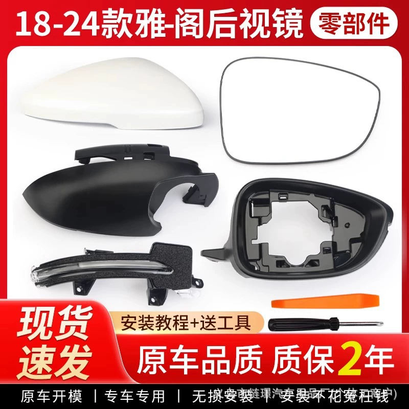 Подходит для корпуса зеркала заднего вида Accord 10-го поколения 18-24, специальная рамка зеркала заднего вида, указатель поворота, левые и правые отражающие линзы.