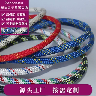 厂家定制UHMWPE编织绳 高强耐磨超高分子量聚乙烯绳 免费拿样