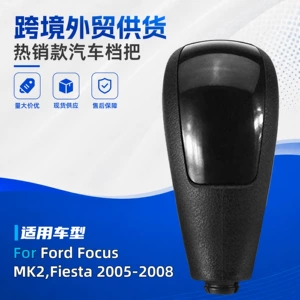 Suitable for Ford Focus MK2 Fiesta car gear shift knob automatic transmission gear shift knob accessories
