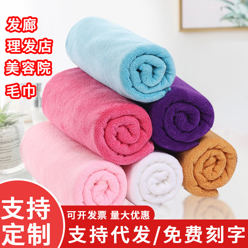 Factory Wholesale Beauty Salon Special Towels, Thickened, Absorbent, Lint-Free Hair Drying Towels, Microfiber Barber Shop Towels Factory Wholesale Beauty Salon Special Towels, Thickened, Absorbent, Lint-Free Hair Drying Towels, Microfiber Barber Shop Towels