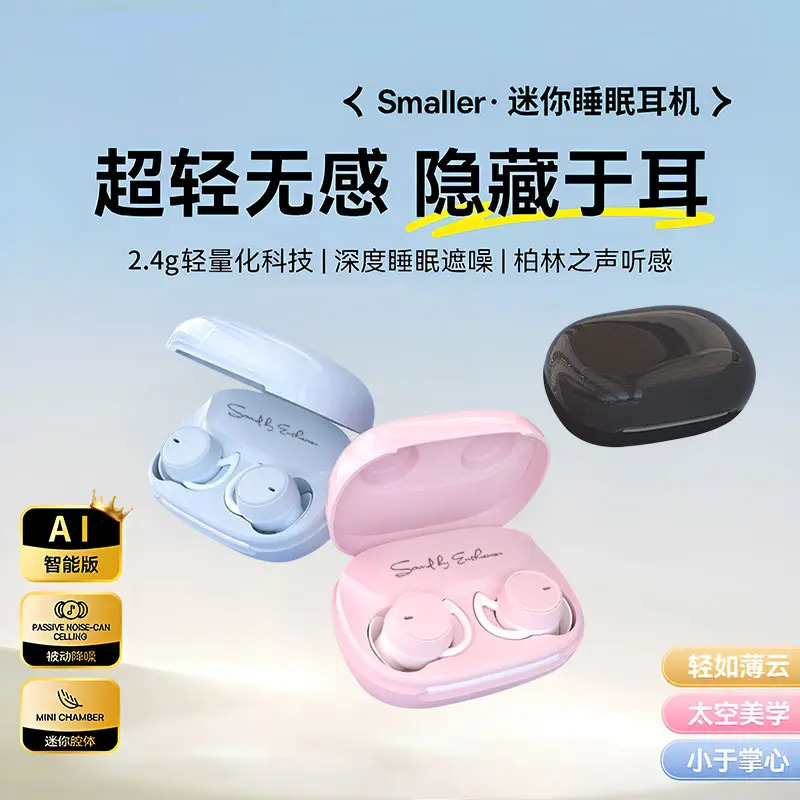 Mini Sleep Earbuds Bluetooth Headphones, In-Ear, Lightweight, Comfortable, High-Quality Sound, Compact, Noise-Cancelling, Prevent Ear Pressure When Sleeping on the Side