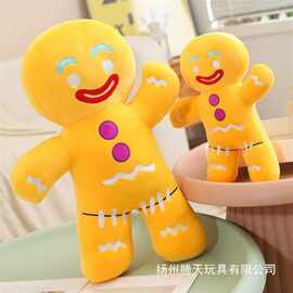 ins新品可爱姜饼人公仔卡通动漫饼干人毛绒玩具软绵绵女生玩偶