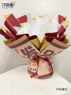Bouquet-Like Semi-Finished Ba Gong Air-Dried Birthday Gift Wrapping Paper Engagement Metabo
