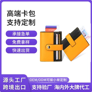 铝合金卡盒热销钱包真皮防盗刷卡包定制logo配色迷你女生零钱包