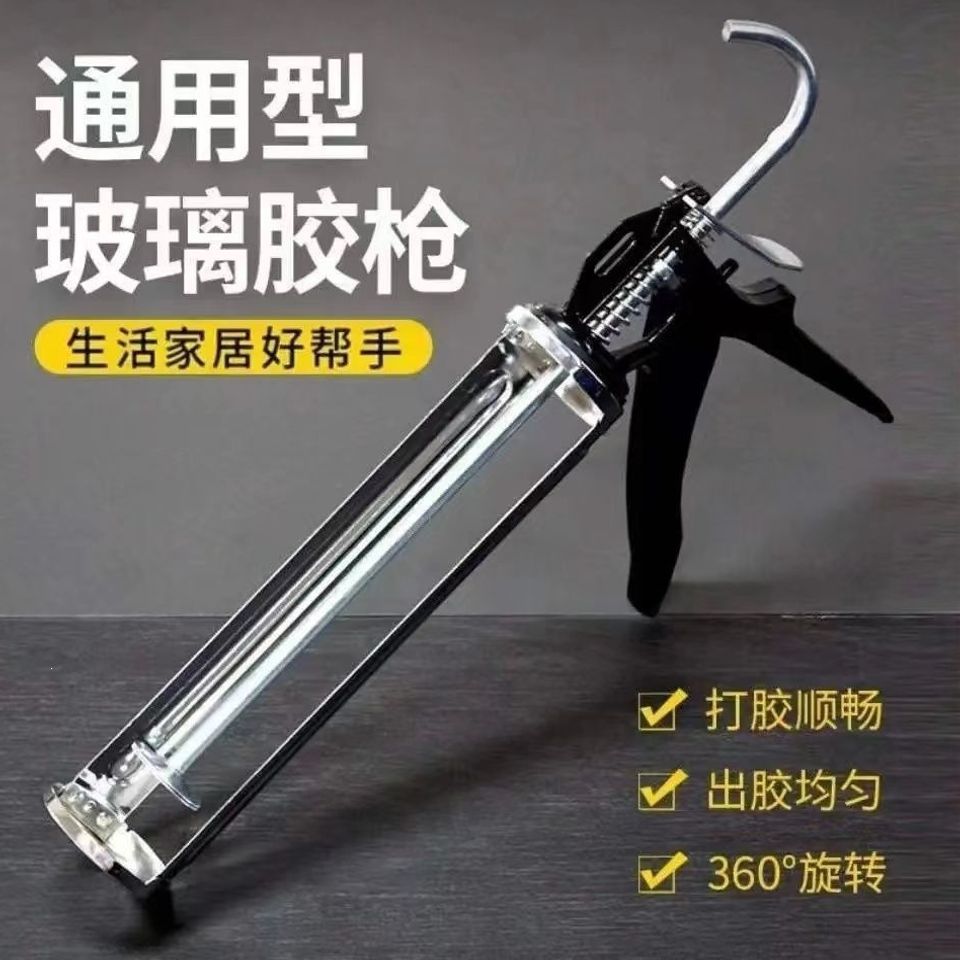 玻璃胶枪硅胶枪门窗加厚压胶枪通用型手工胶枪家用万用打胶枪旋转