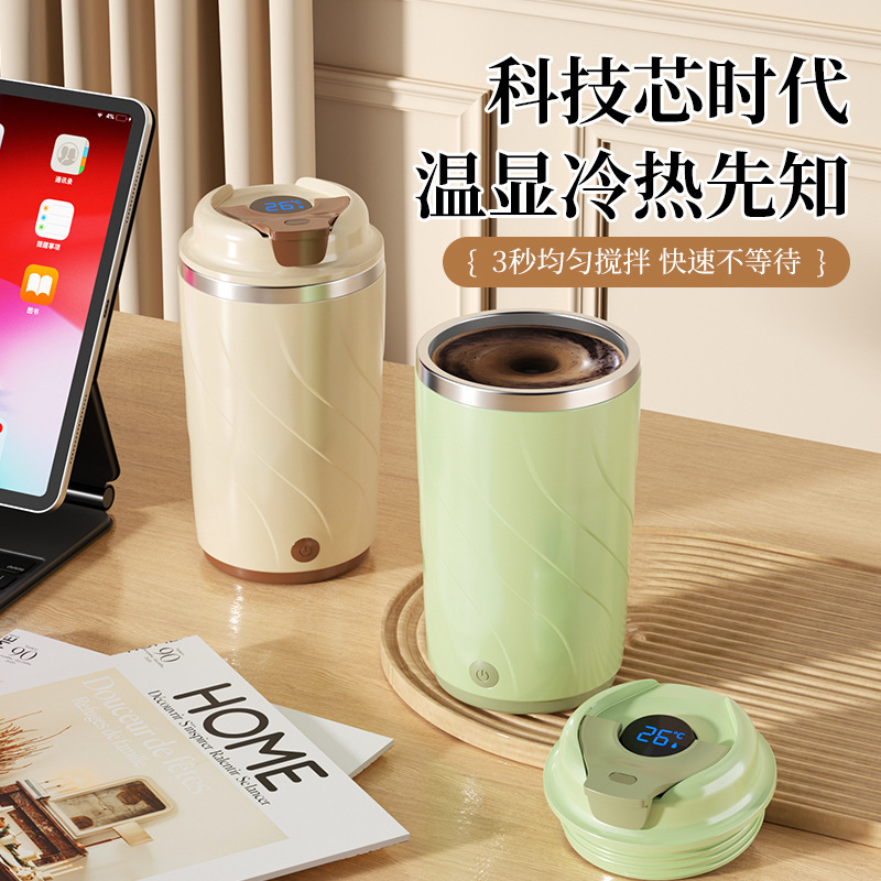 跨境新品咖啡杯充电智能磁力自动搅拌杯电动便携式奶昔杯蛋白摇杯|undefined