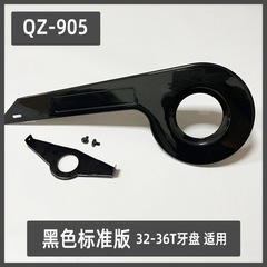 905 チェーンリングカバー 32-36 歯に適したチェーン保護カバー小さなチェーンリングチェーンカバー子供用自転車 PP 素材