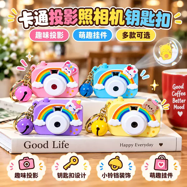 Cute and Unique Luminous Pendant with Cool Projection Unicorn Camera Keychain, Creative Little White Dog Student Accessory