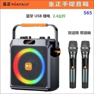 Jin Zheng S65 Square Dance Audio Portable Player Portable Outdoor Charging Speaker Wireless Bluetooth